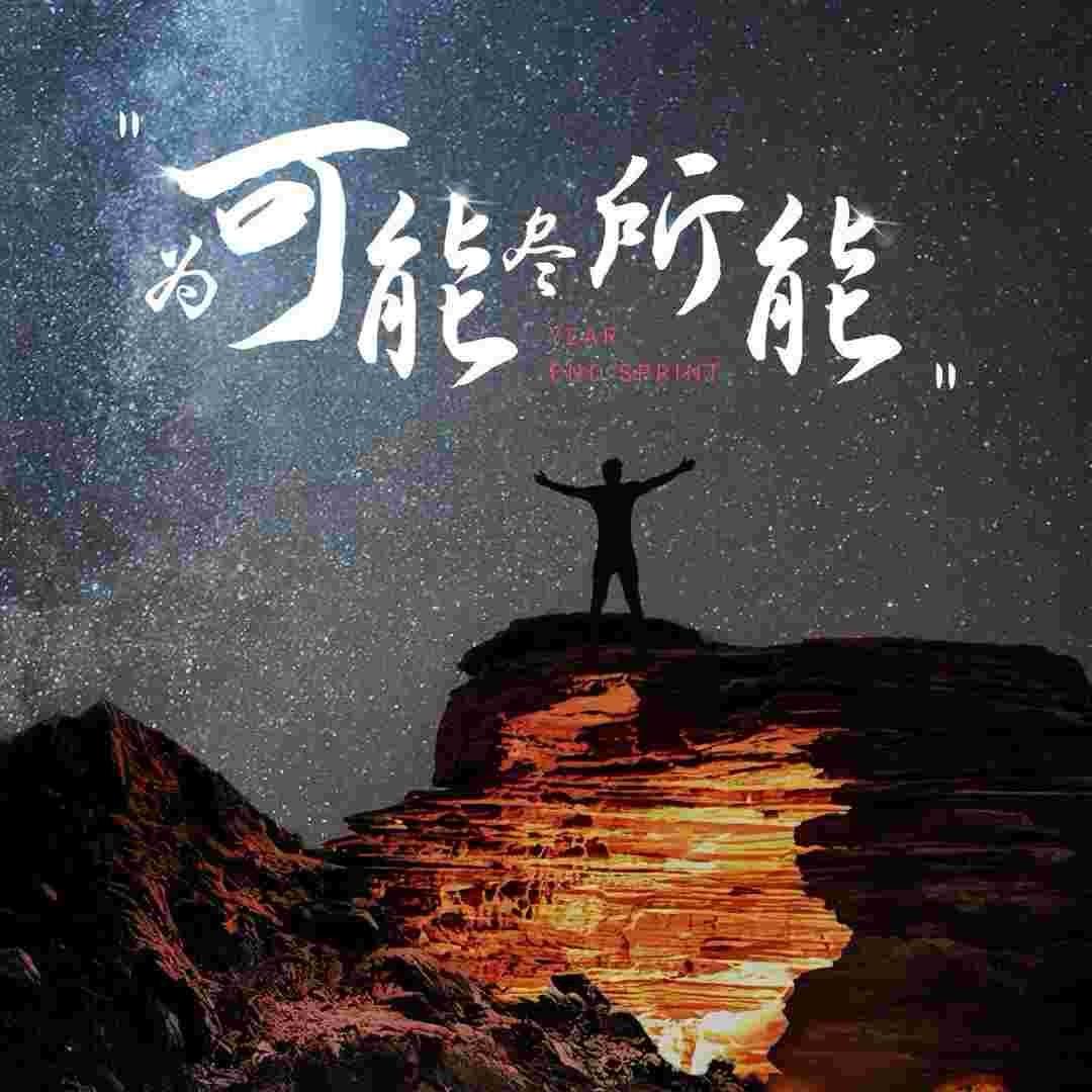来财$