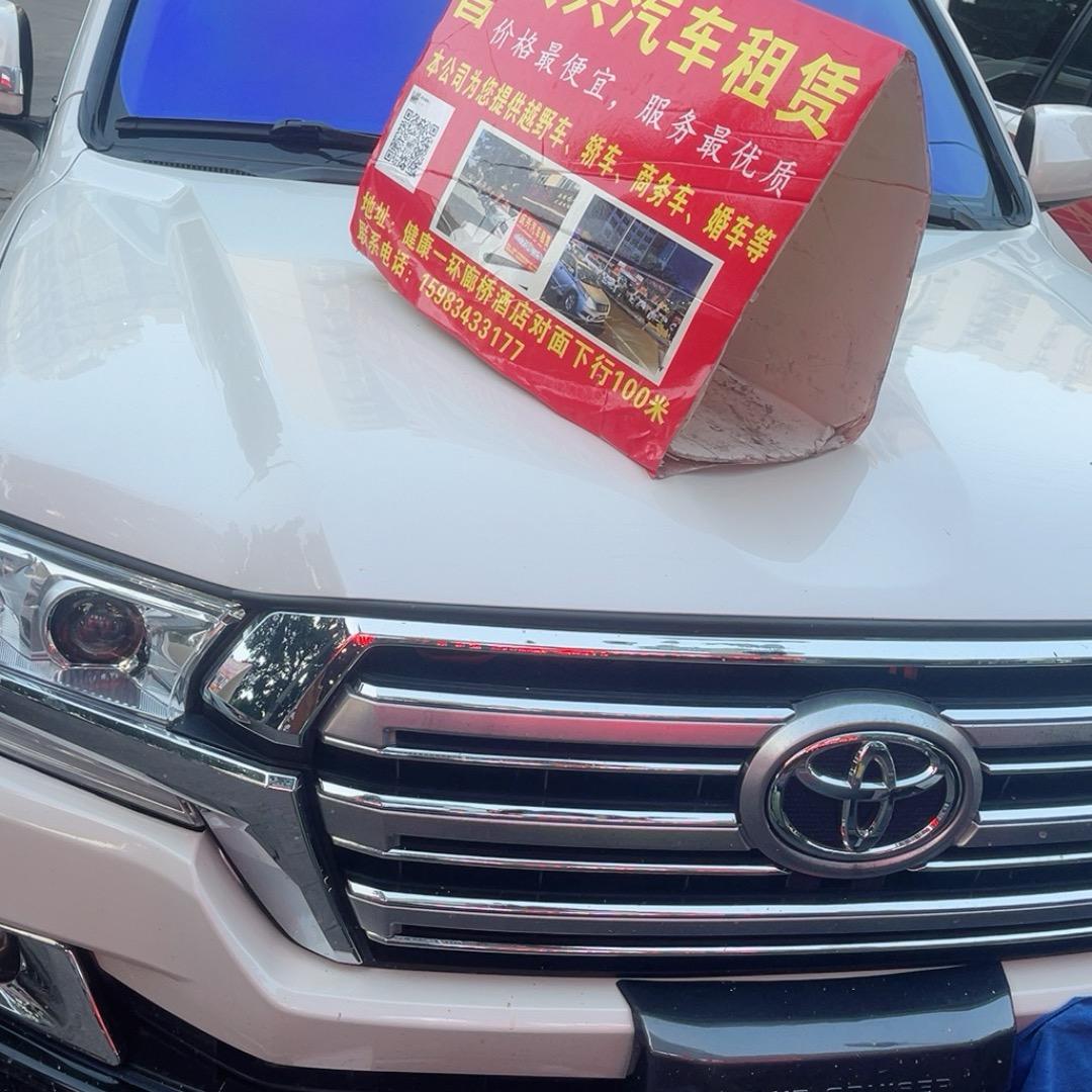 西昌市庆兴汽车租赁有限公司