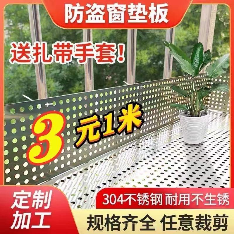 精选不锈钢防护网