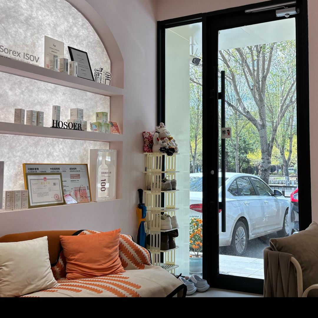 九喜·精准护肤