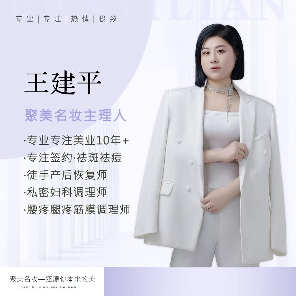 中牟～聚美皮肤管理