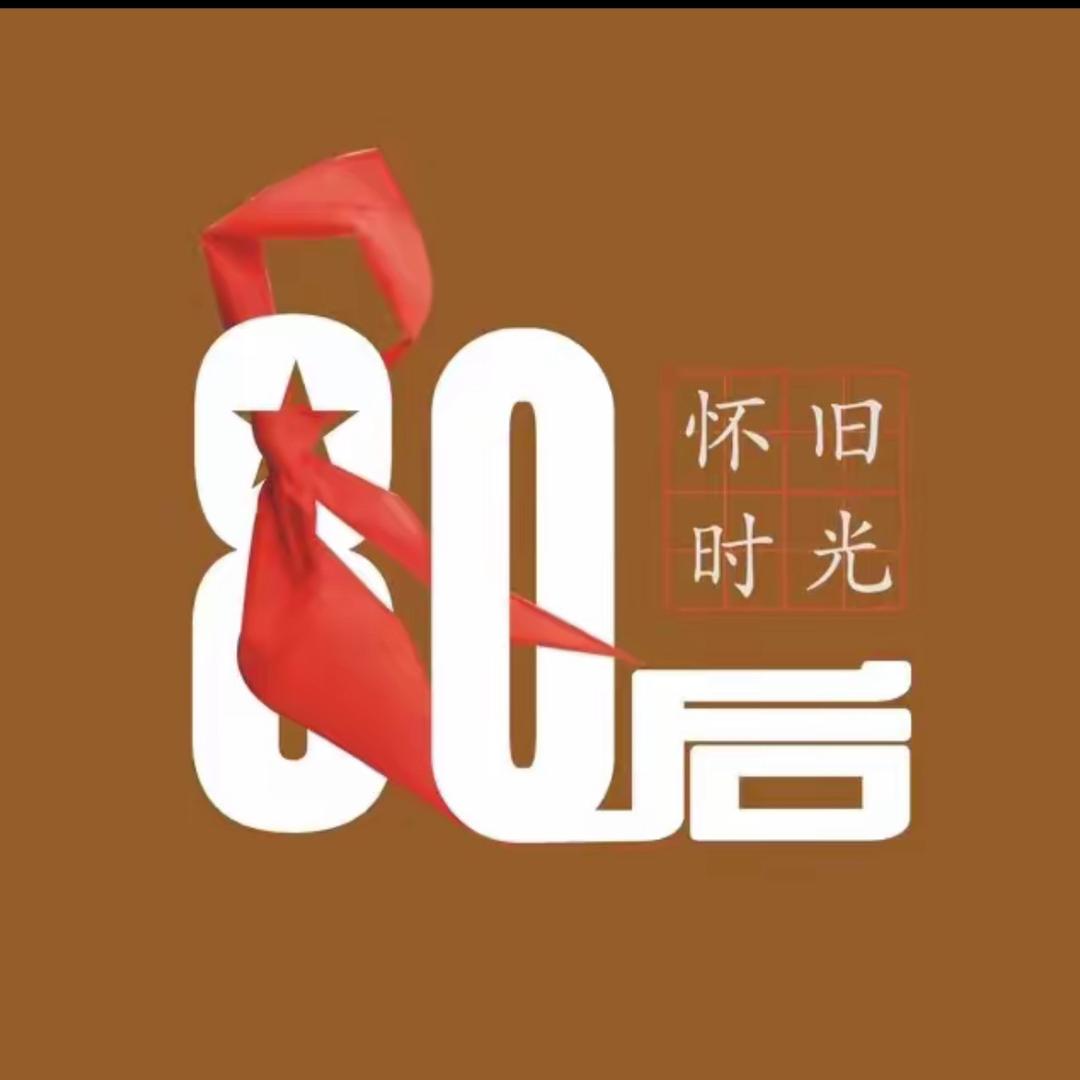80童年回忆馆