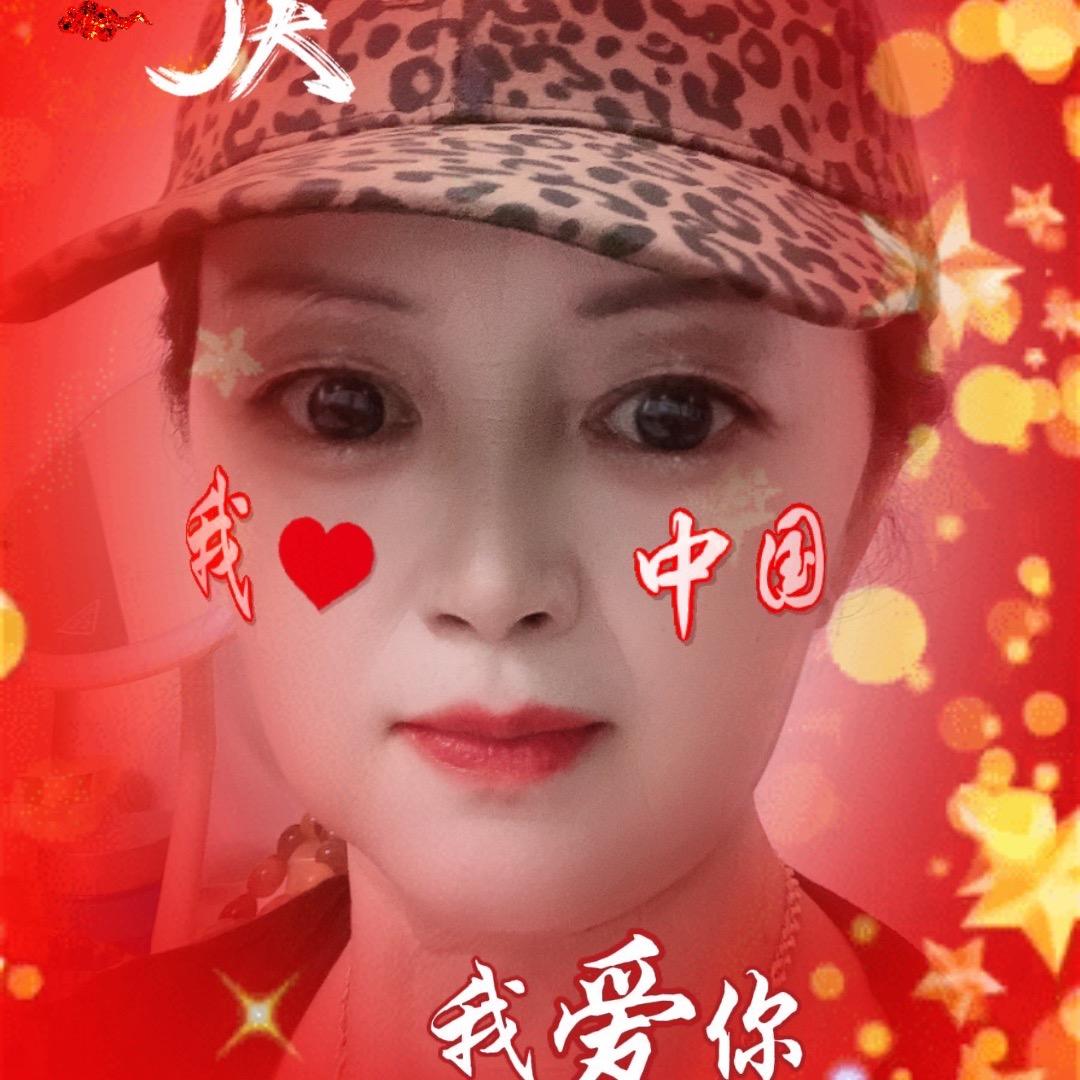 真优美