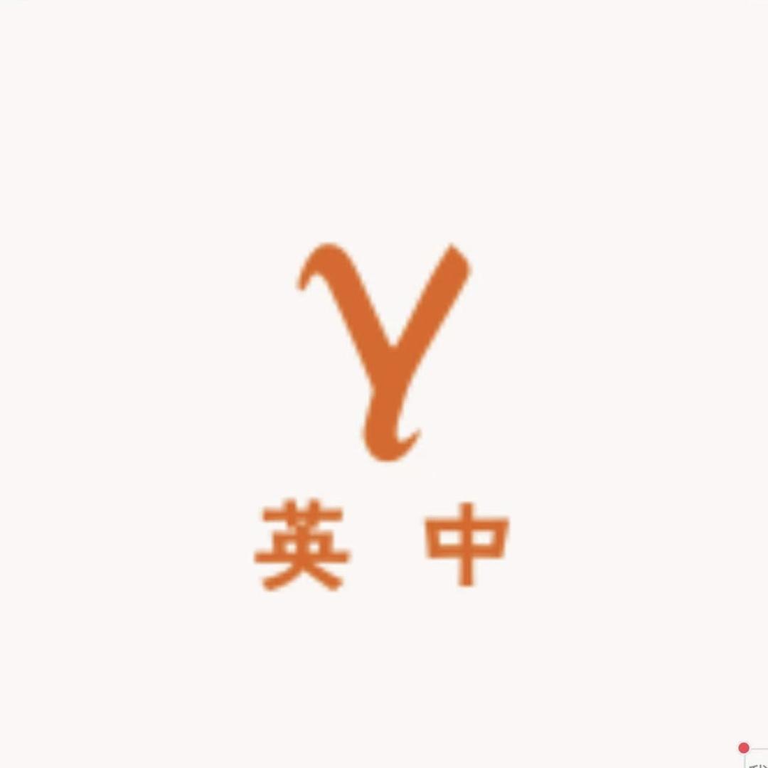 英中服饰