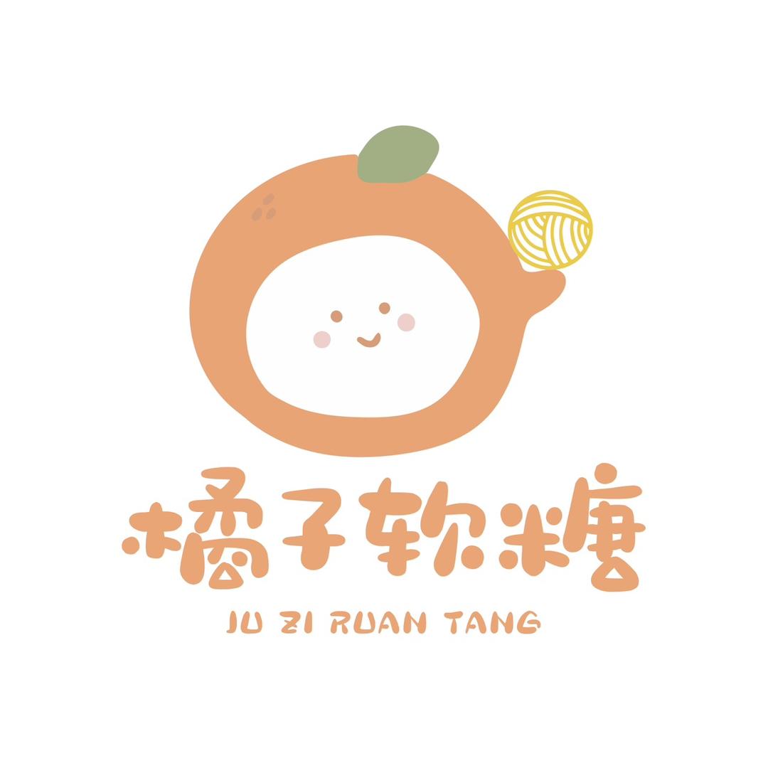 橘子软糖蚕丝线