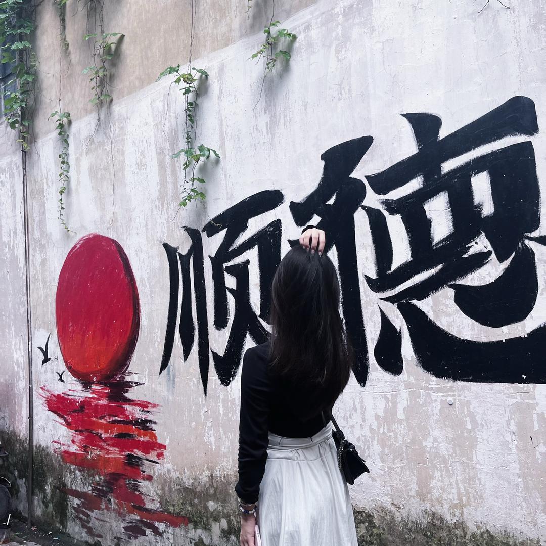 几木