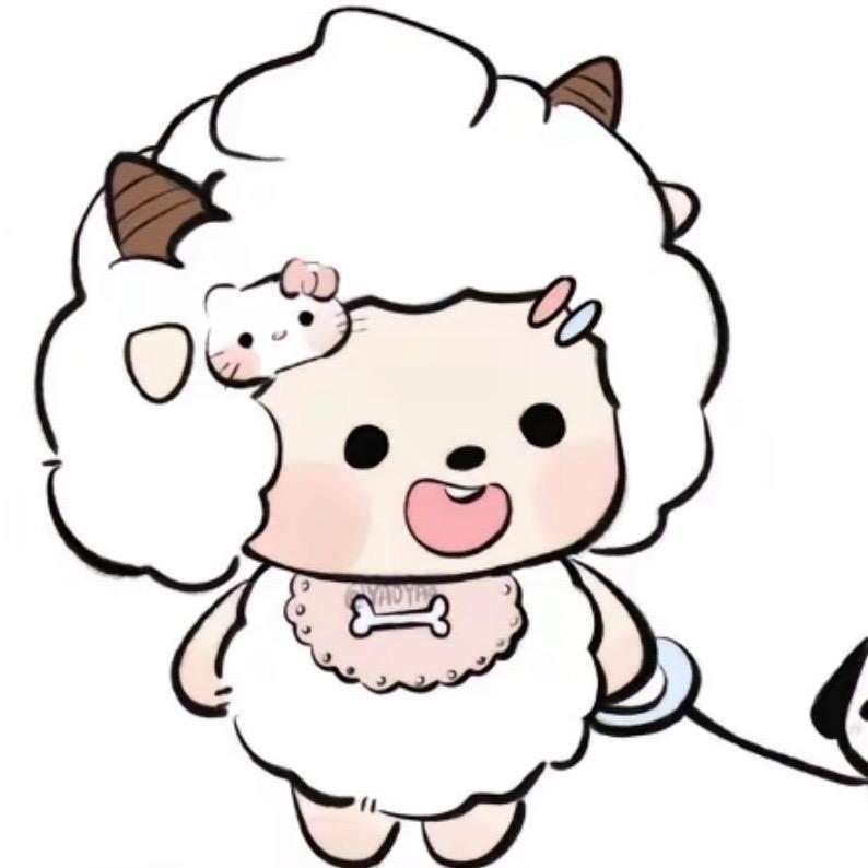 小羊殿下.
