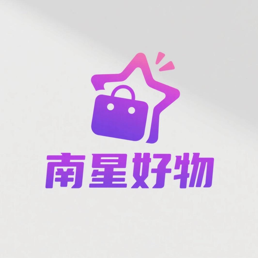 南星好物优选