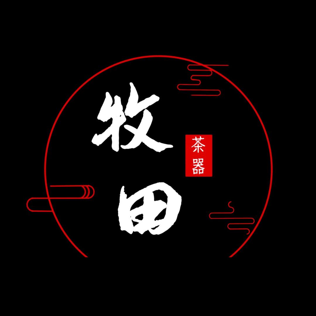 牧田茶器