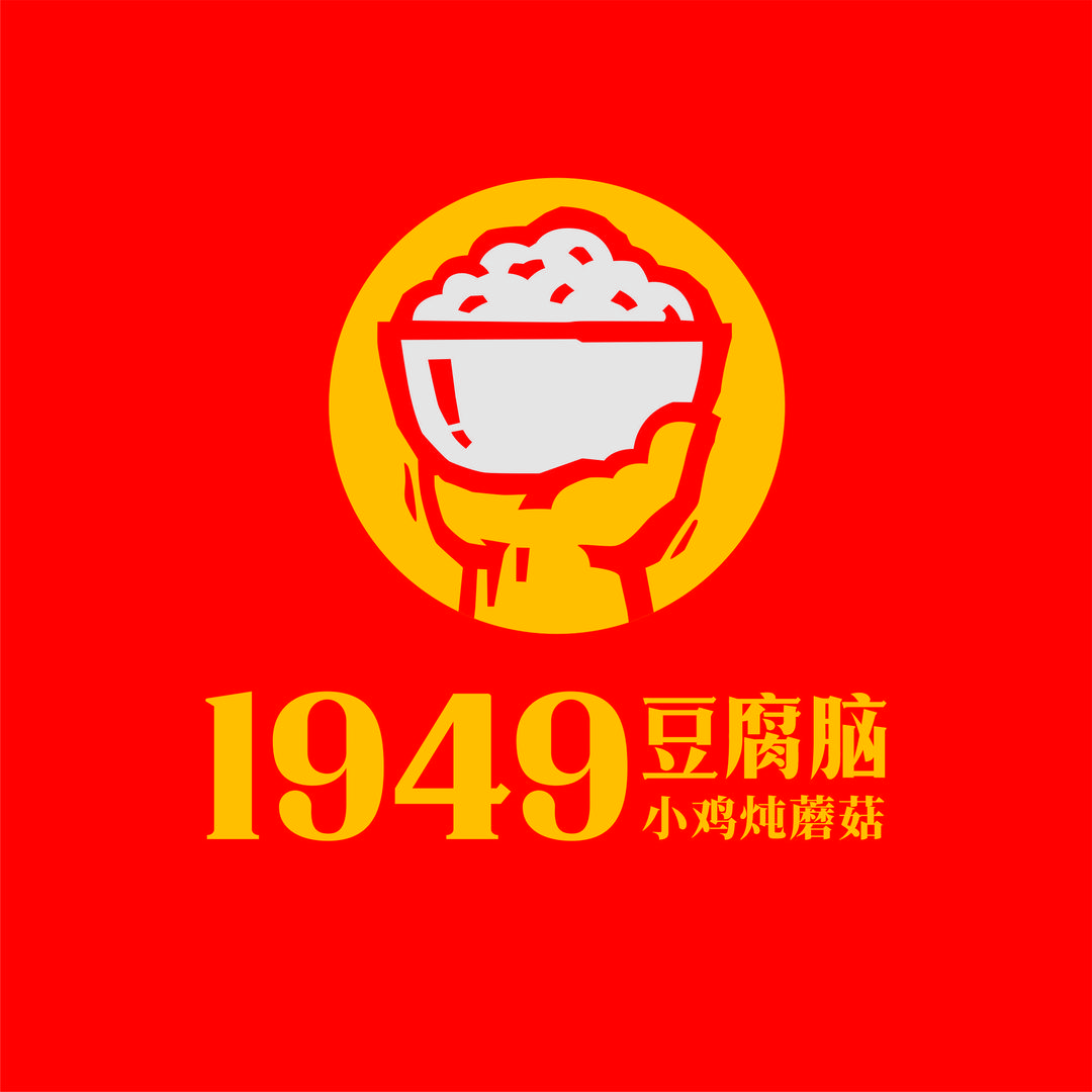 1949豆腐脑运营中心