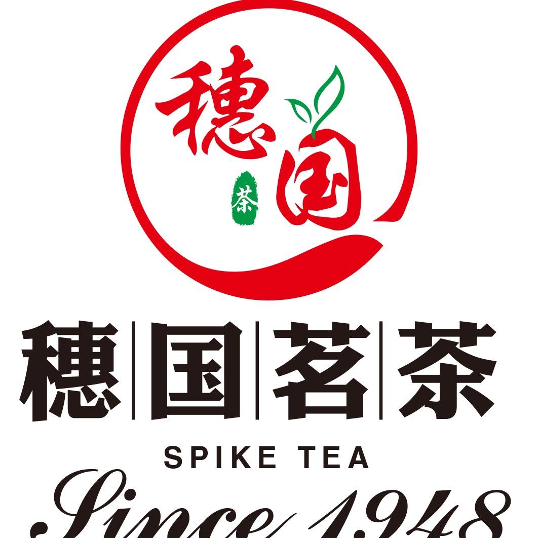 穗国茶业