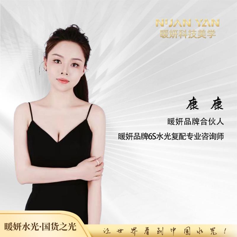 暖妍水光🍬💍康康