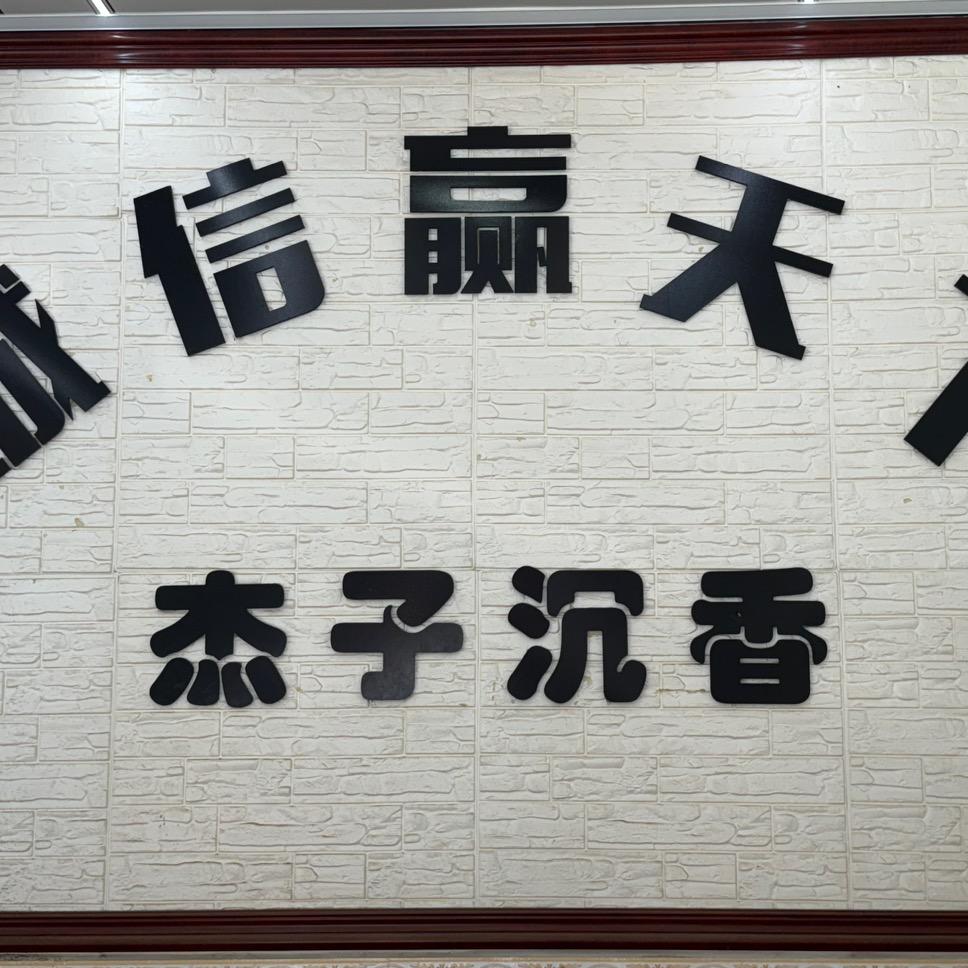 杰子沉香1号店
