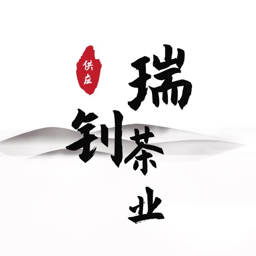 瑞钊茶业供应链