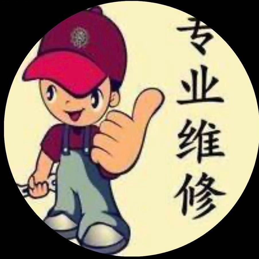 上海市笔记本电脑维修
