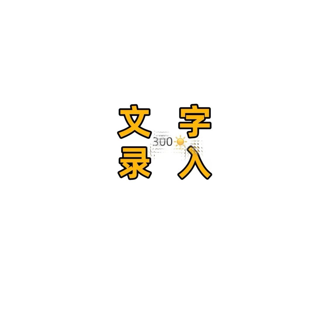 。。。！！。