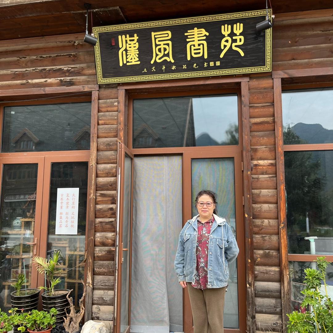 右君