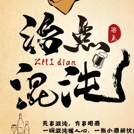 治点