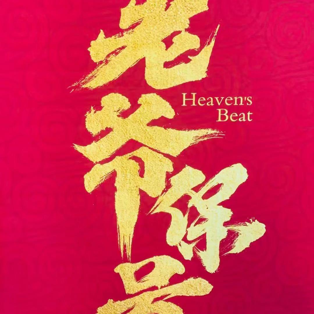 顺风顺水