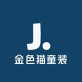 金色猫童品