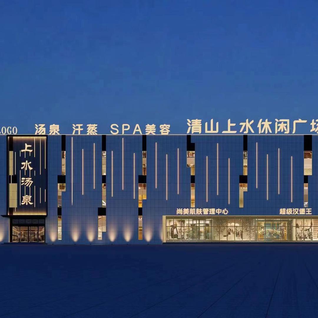 上水汤泉