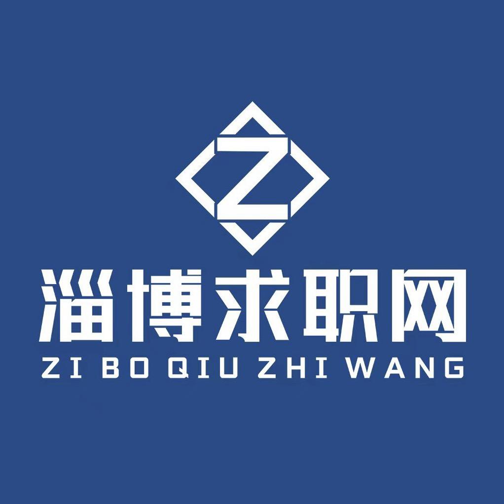 淄博好工作