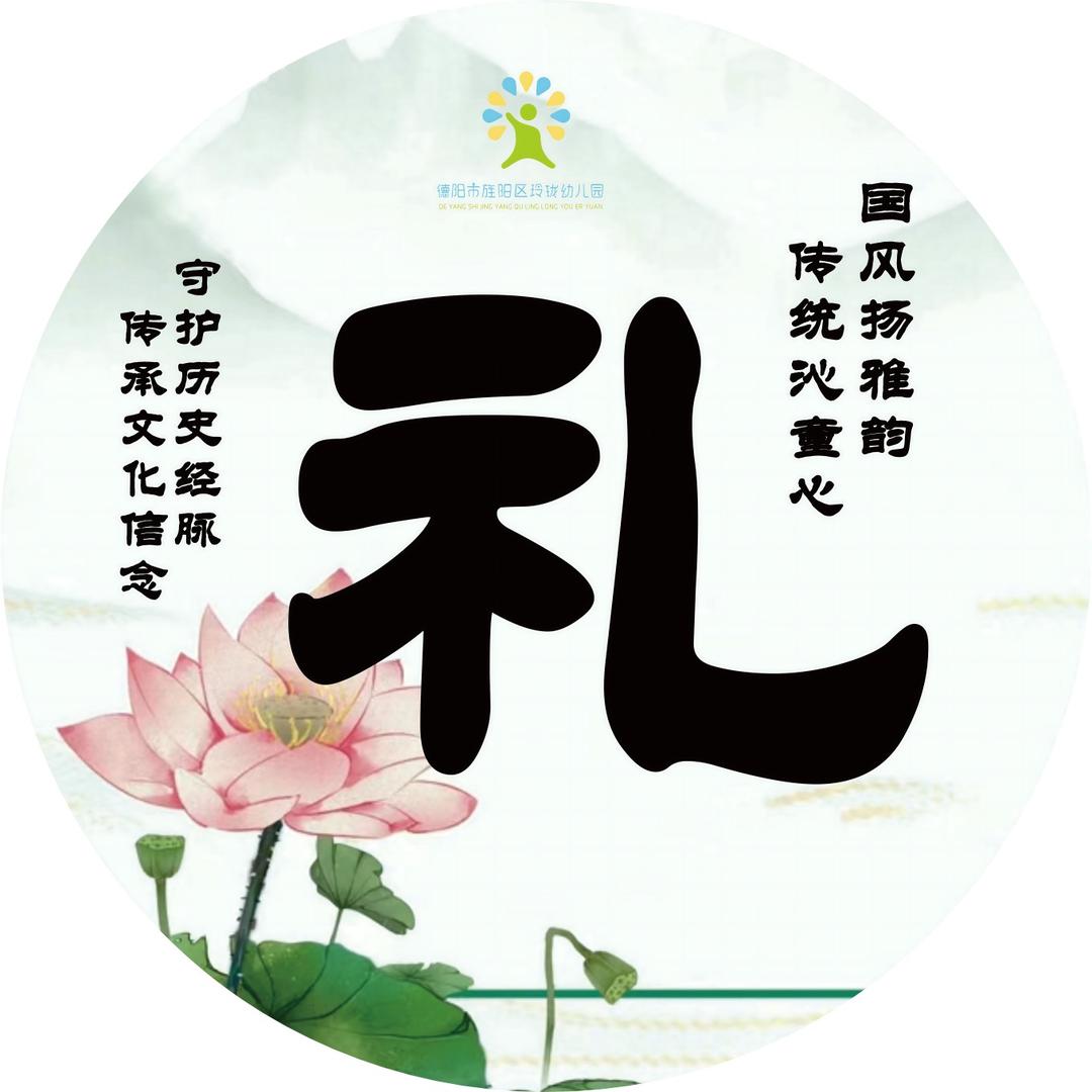 德阳市玲珑幼儿园