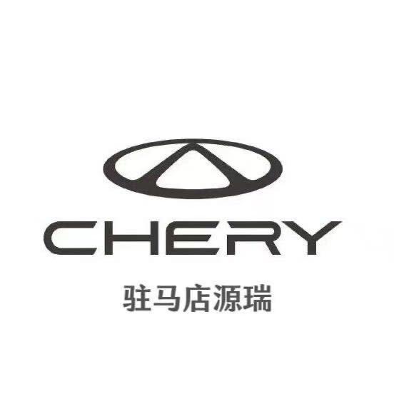奇瑞紫霞