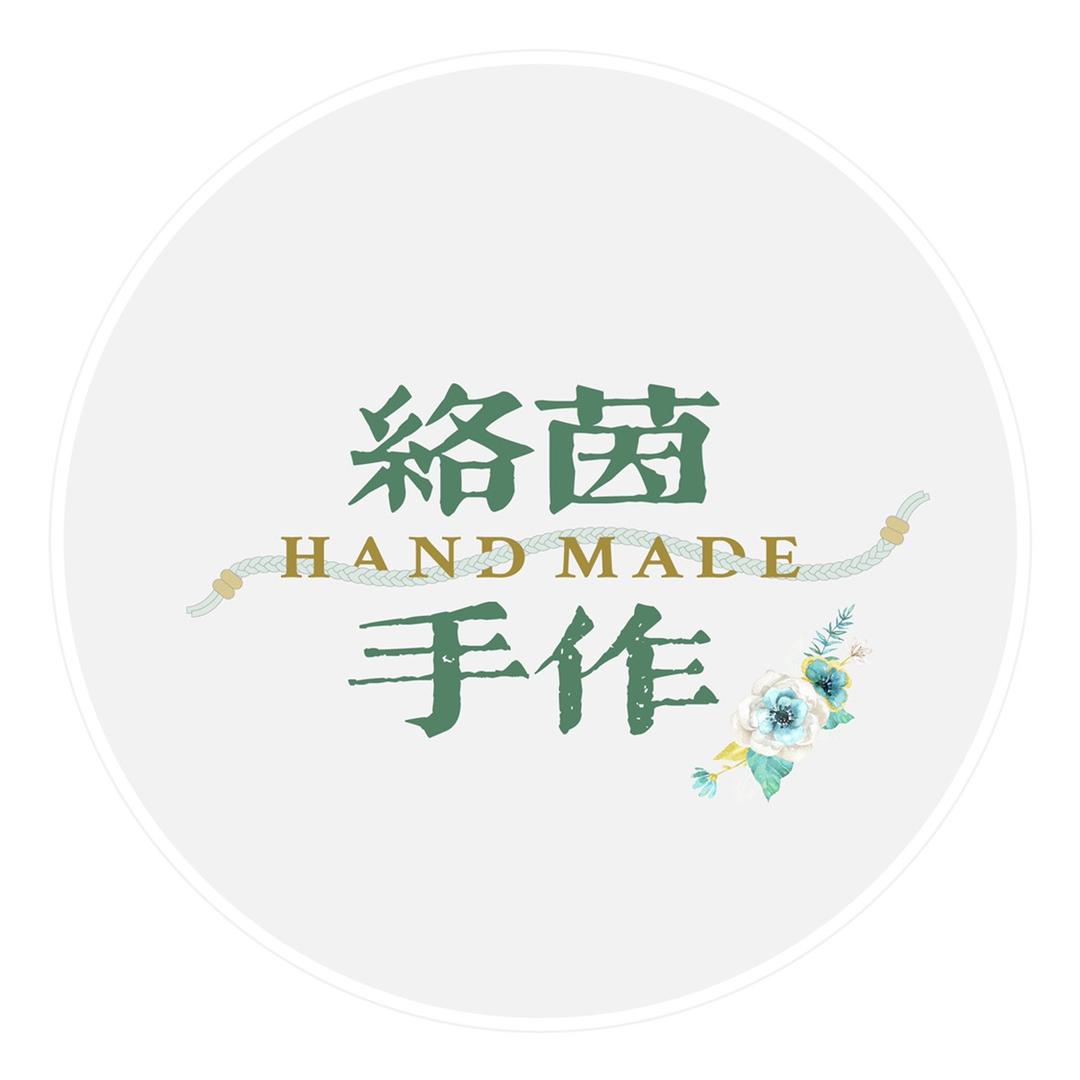 络茵手作
