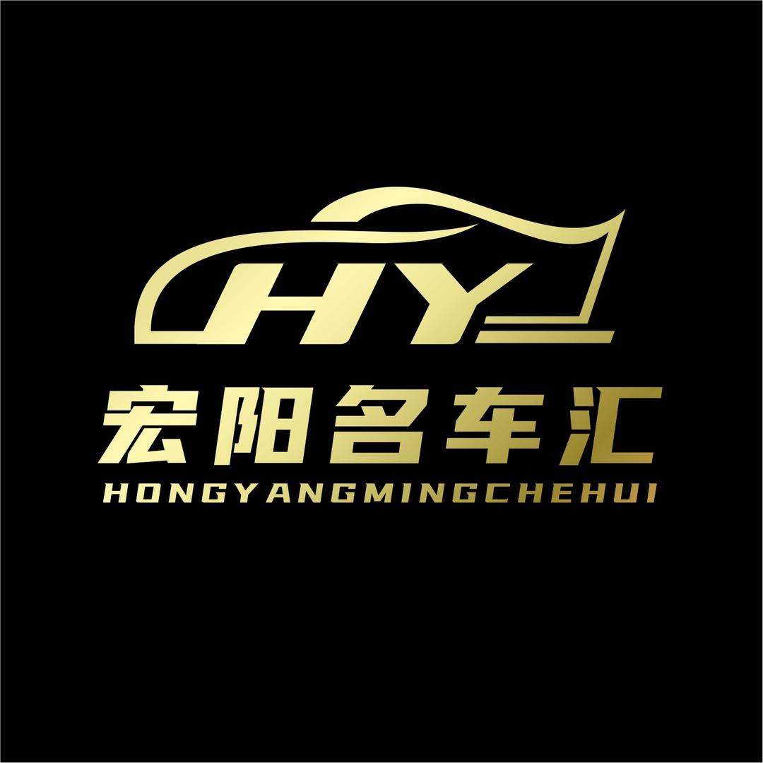 宏阳名车汇