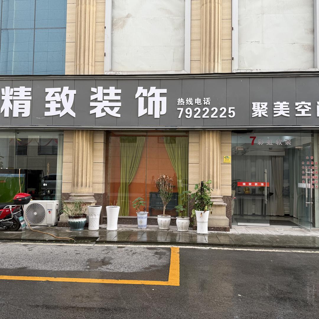 达州精致装饰装修设计