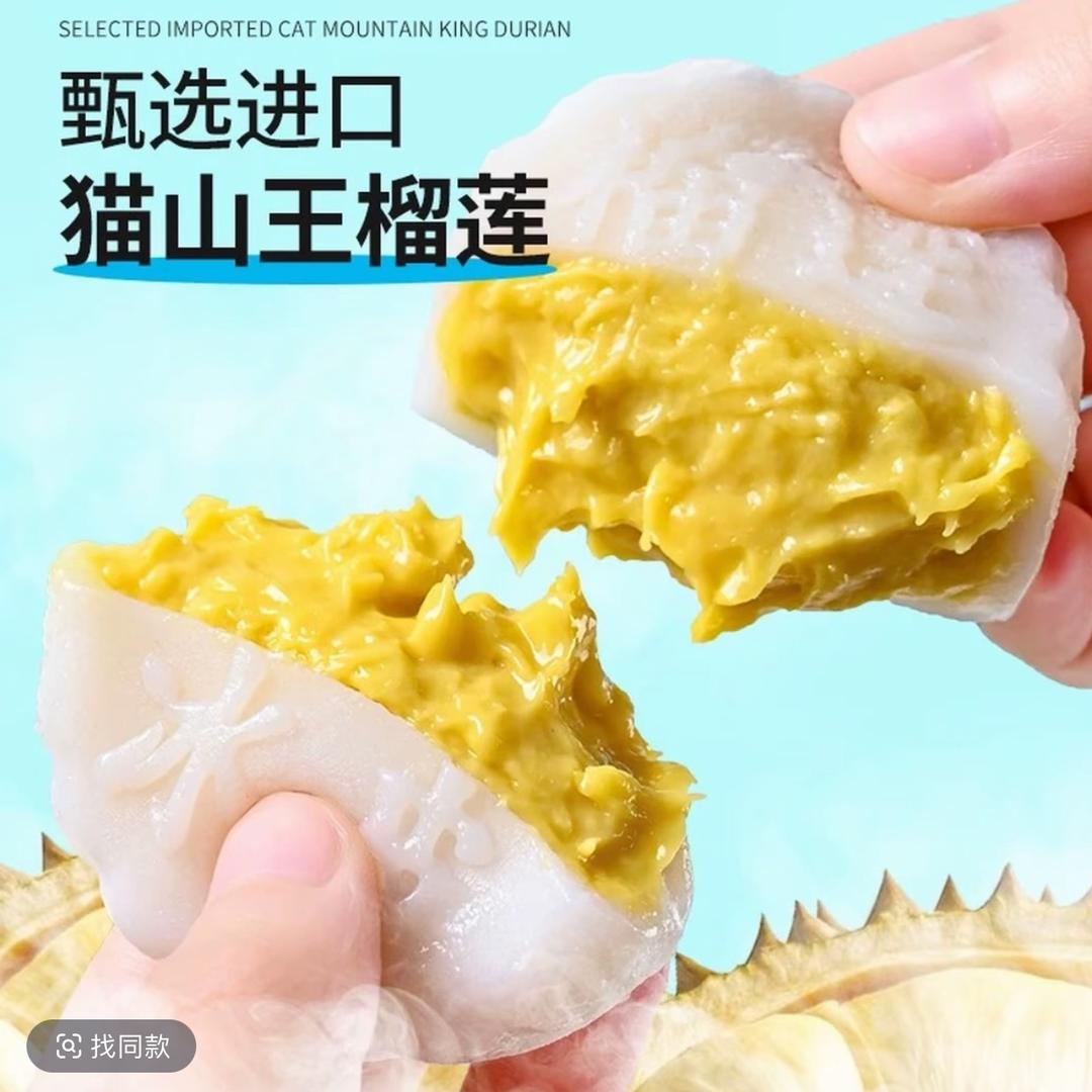 榴莲月饼工厂