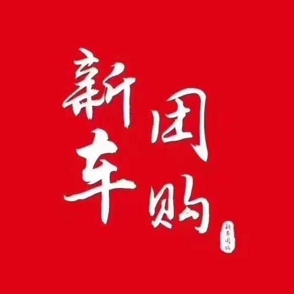 文强说车