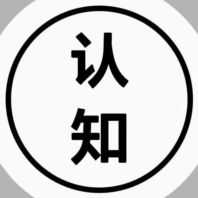 认知-思维