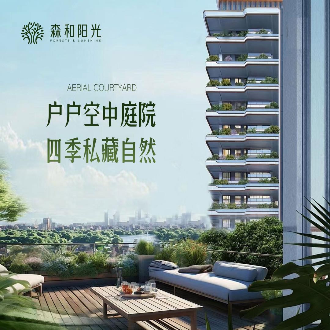 森和阳光张🔔娜🏡