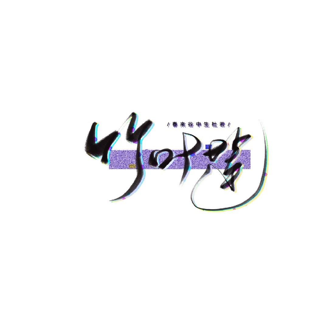 竹叶莲