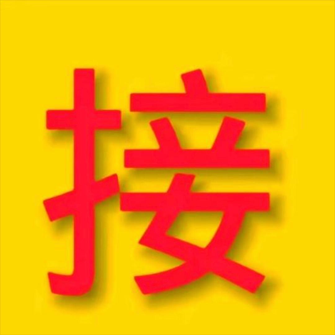 老佛爷
