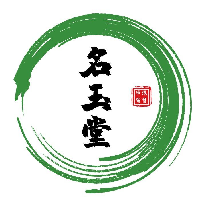 名玉堂珠宝翡翠