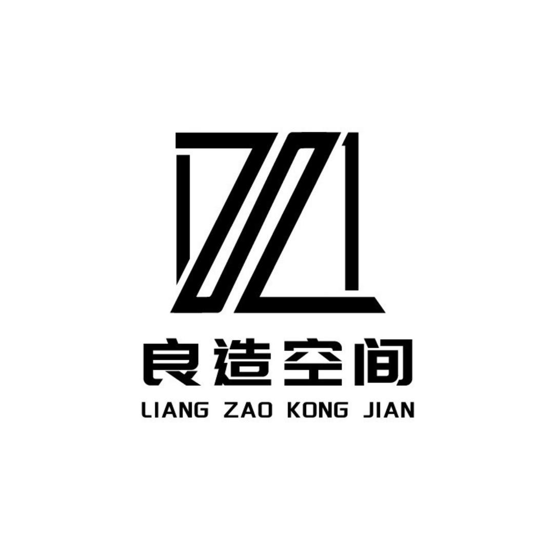三台良造装饰