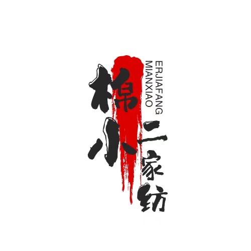 棉小二家居生活馆