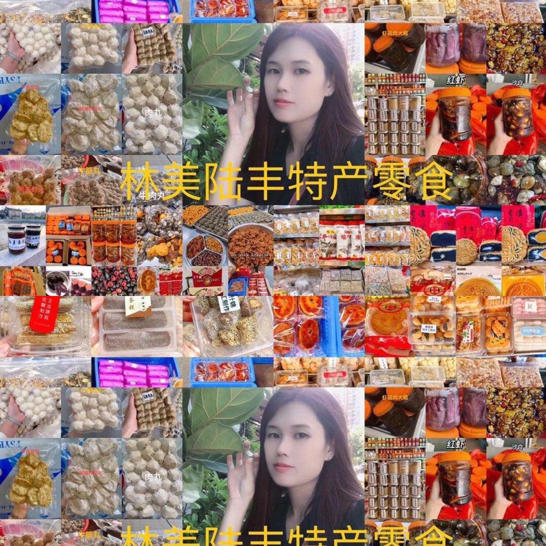 林美陆丰特产零食美食月饼