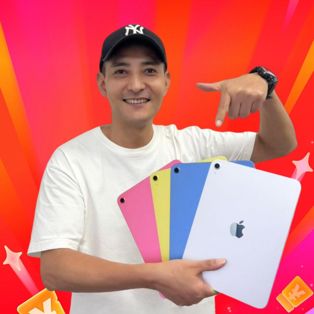 小王优品-ipad11 专场