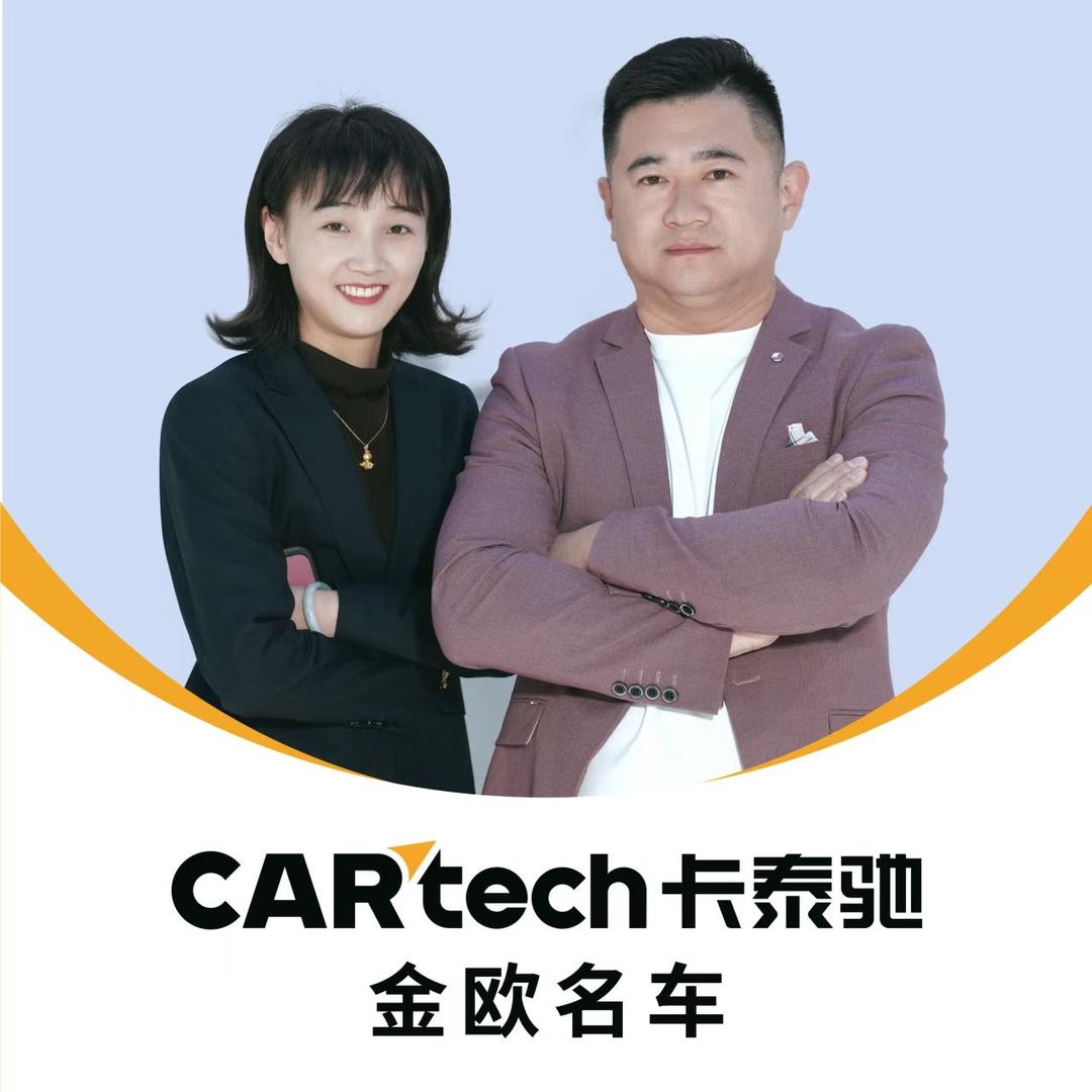 卡泰驰金欧名车