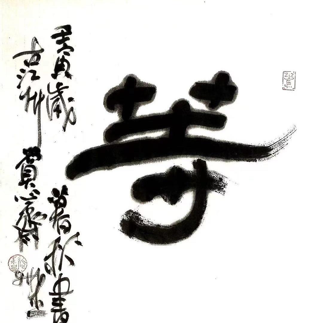 閱真 雲起居