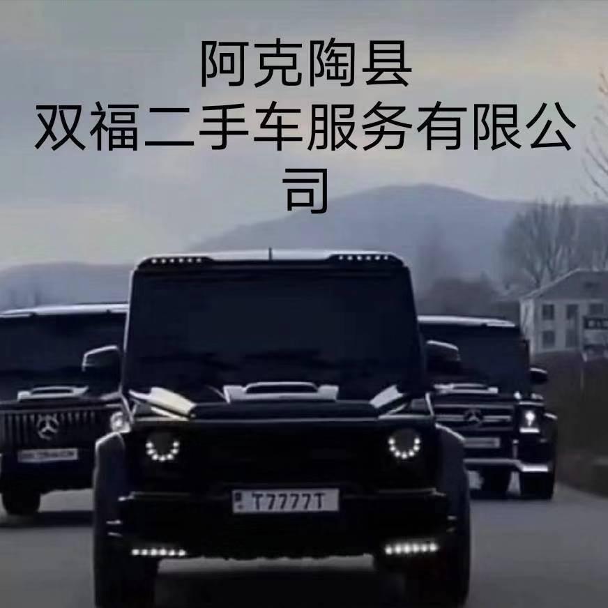 双福说车