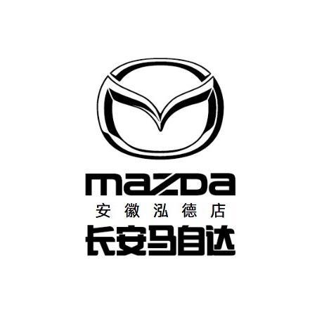 长安马自达EZ-6滁州泓德新能源体验中心