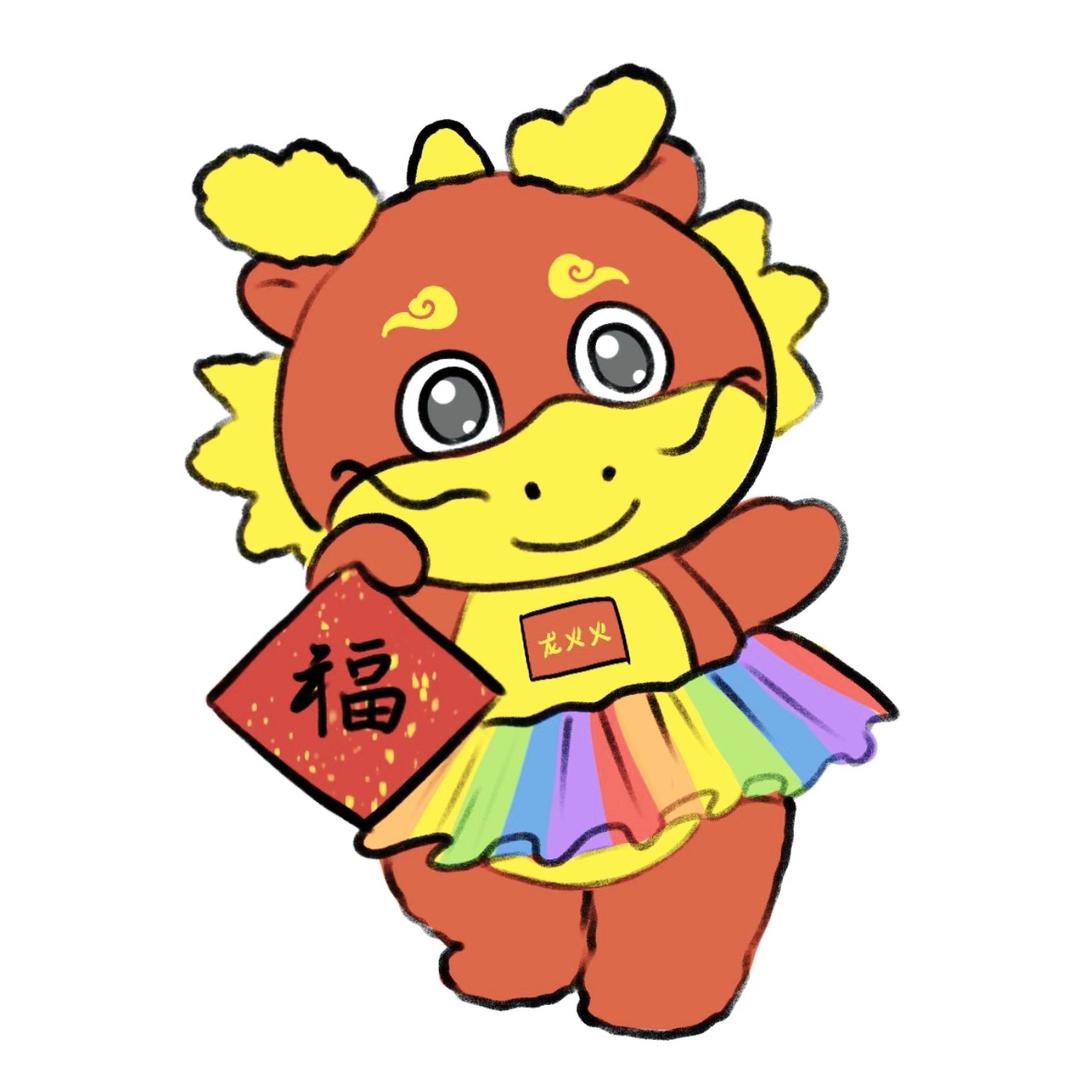 龙火火