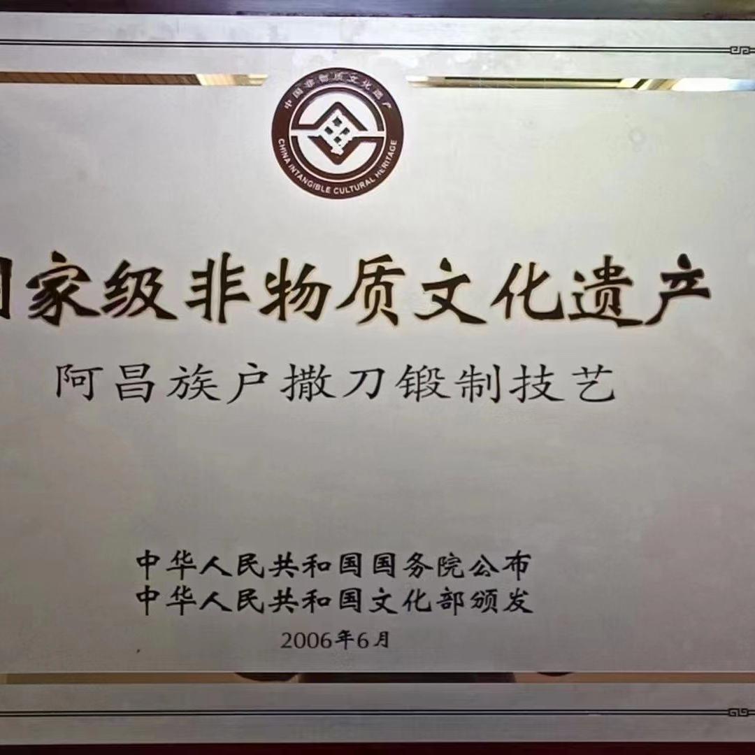 陇川杨家手工锻打