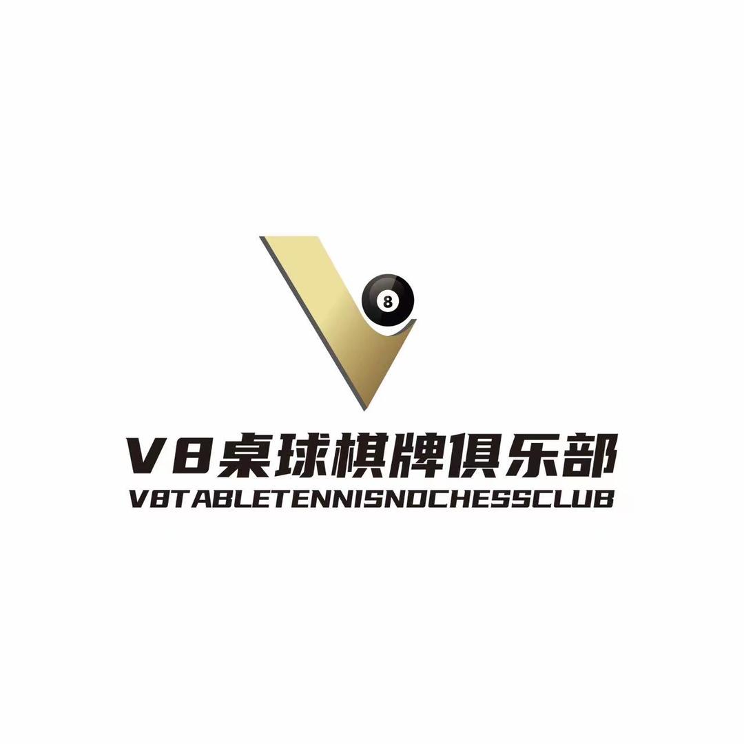 V8台球棋牌俱乐部（沃客商场朗下店）