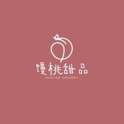 馒桃甜品